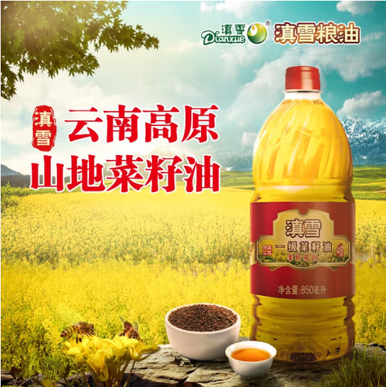 2024云南菜籽油十大品牌排行榜，云南菜籽油哪个品牌好