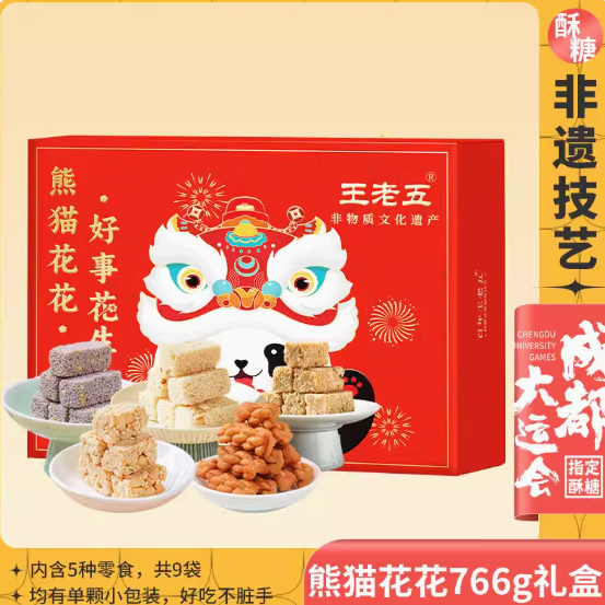 【秒】29.9元包邮！王老五花生酥年货礼盒 766g大礼盒9袋