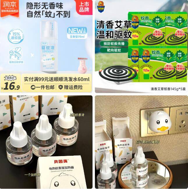 夏天防蚊必备！润本无香喷雾9.9元起