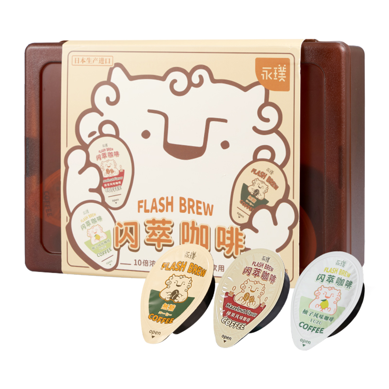 永璞黑咖啡液三口10倍浓缩牛奶拿铁
