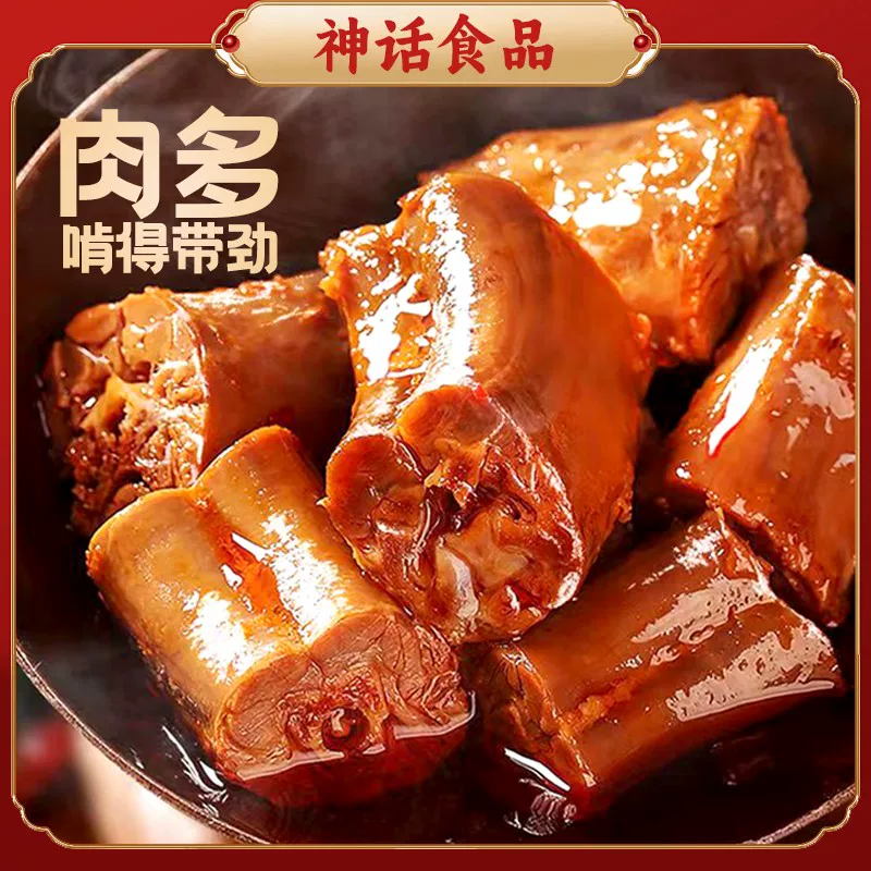 神话酥骨香脖500g香辣蜜汁小包装开袋即食鸡脖肉类办公室休闲零食
