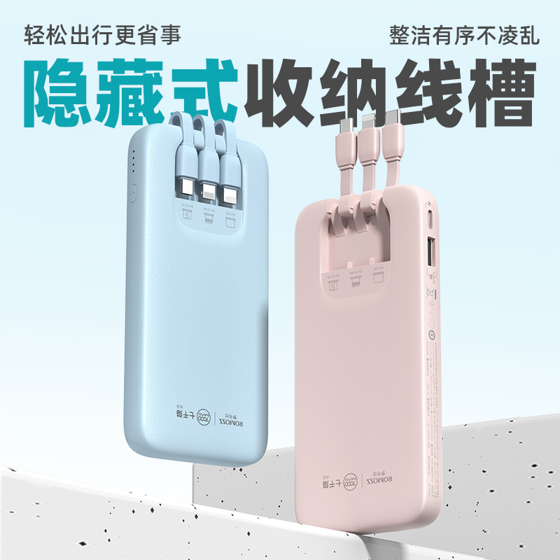罗马仕充电宝官方旗舰店正品自带线10000毫