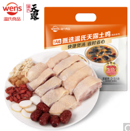 56元包邮！温氏免切老母鸡块500g+人参桂圆汤料包套餐*5件