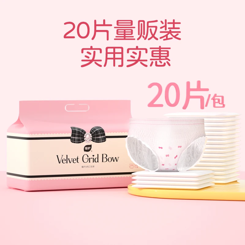 植护安睡裤夜用12条