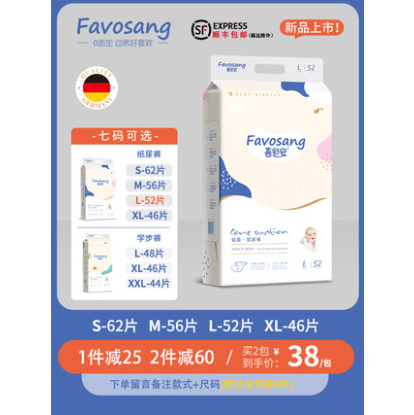 38元包邮！喜舒安 婴儿纸尿裤/学步裤 S62片-XXL42片