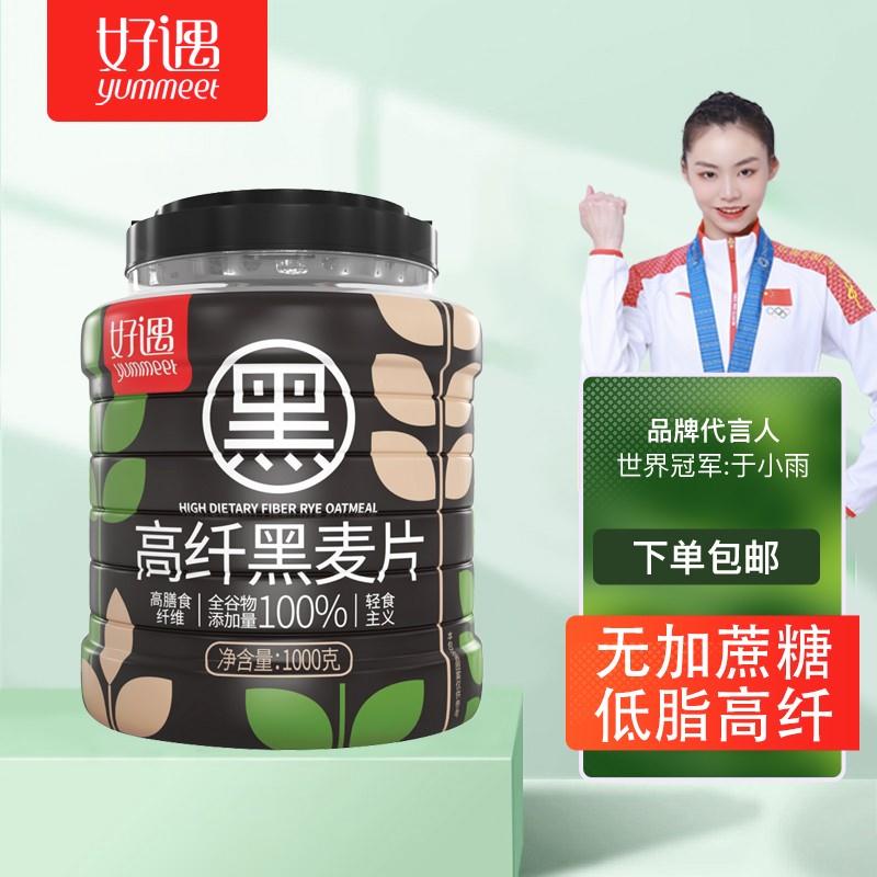 【自营免邮】好遇 冲饮谷物高纤黑燕麦片 罐装1000g