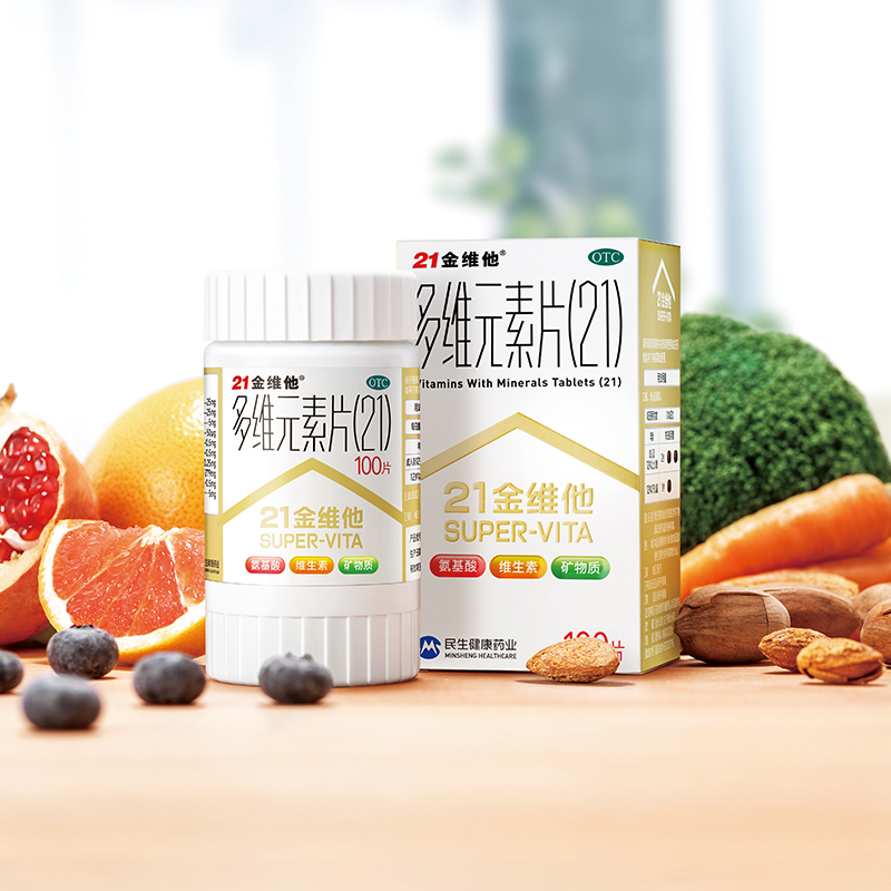 【拍4盒】21金维他多维元素片100片