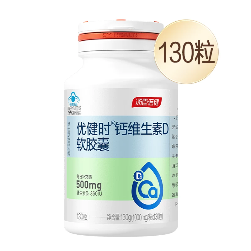 汤臣倍健液体钙维生素D 60粒