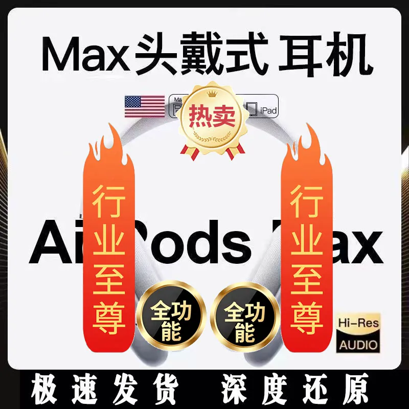 【2026新款】旗舰顶配升级蓝牙耳机适用于安卓学生通用max