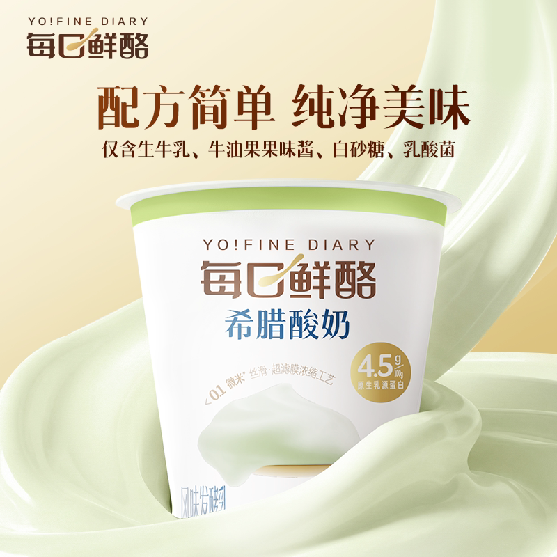每日鲜酪希腊酸奶+汉口老酸奶12杯