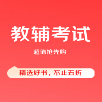京东 精选好书 不止5折 精选好书 不止5折
