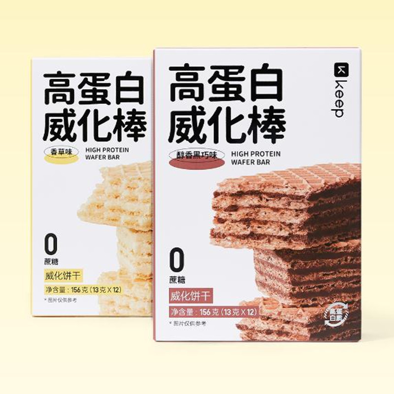 【2盒】Keep每日蛋白棒高蛋白威化棒