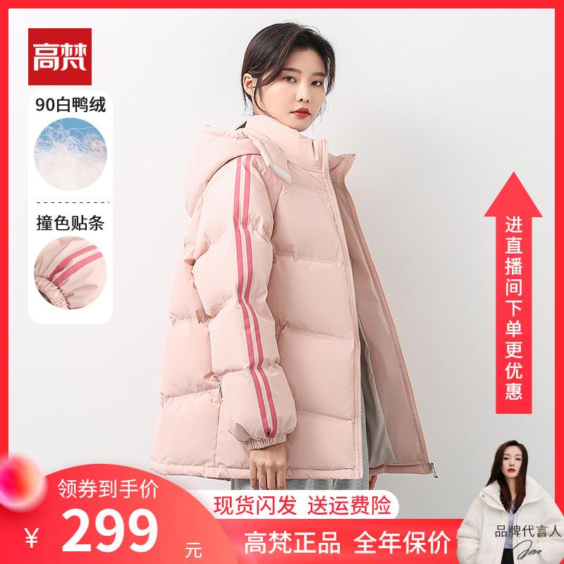 高梵短款羽绒服女