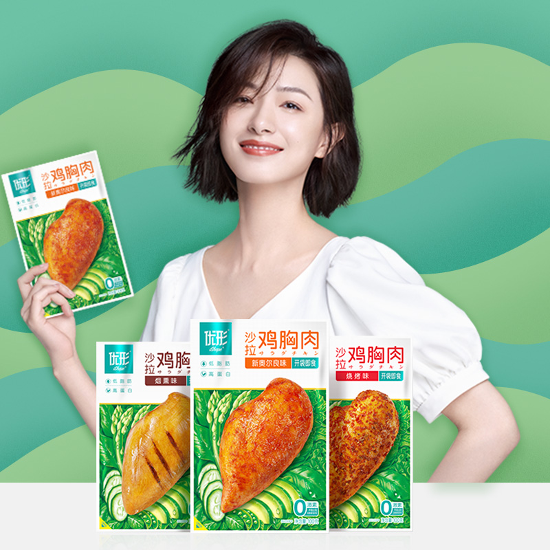【万茜代言！】优形健身即食鸡胸肉6袋