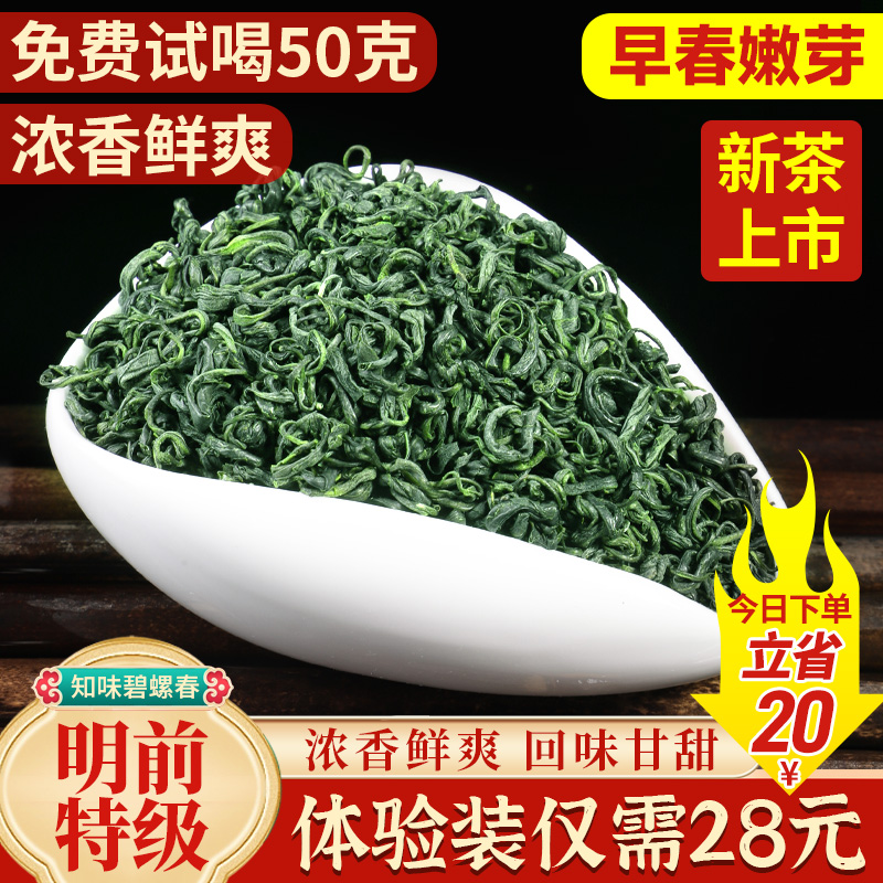 【JD旗舰】农山郎 明前特级茶叶碧螺春 新茶礼盒装 125克