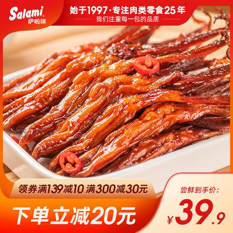 萨啦咪旗舰店 虎皮鸭舌220g