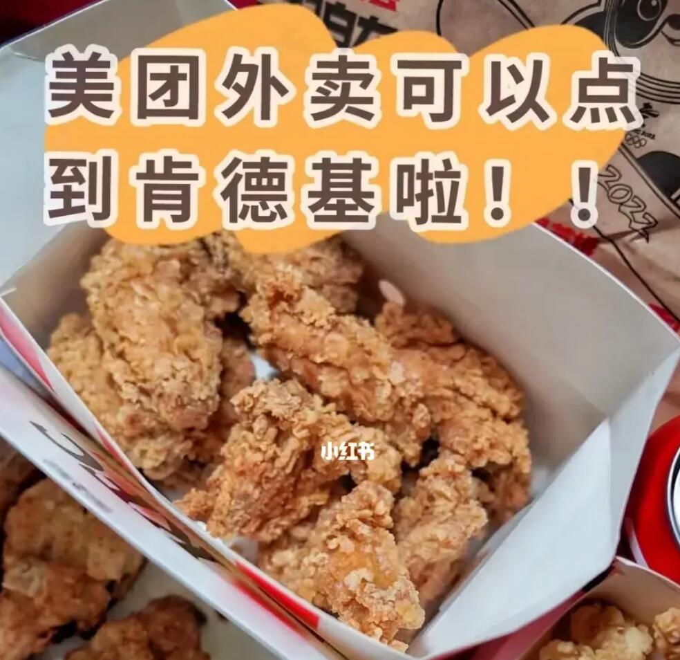 美团买的肯德基兑换券怎么用