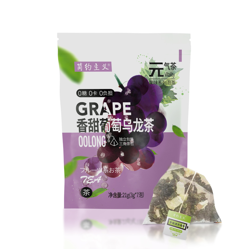 简约主义葡萄乌龙茶元气茶