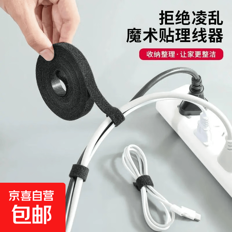 数据线理线绑带1m，限时薅羊毛仅需0元