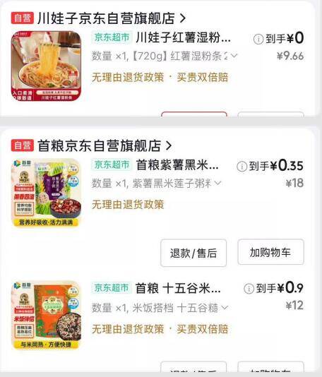 超市五折券来袭！精选商品低至半价，手慢无