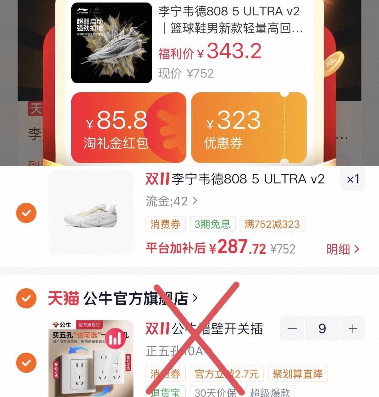 李宁韦德808 5UV2运动鞋得物价499元