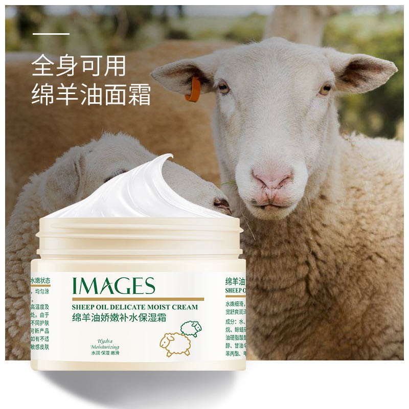 绵羊油滋润面霜身体乳霜补水保湿秋冬防干燥