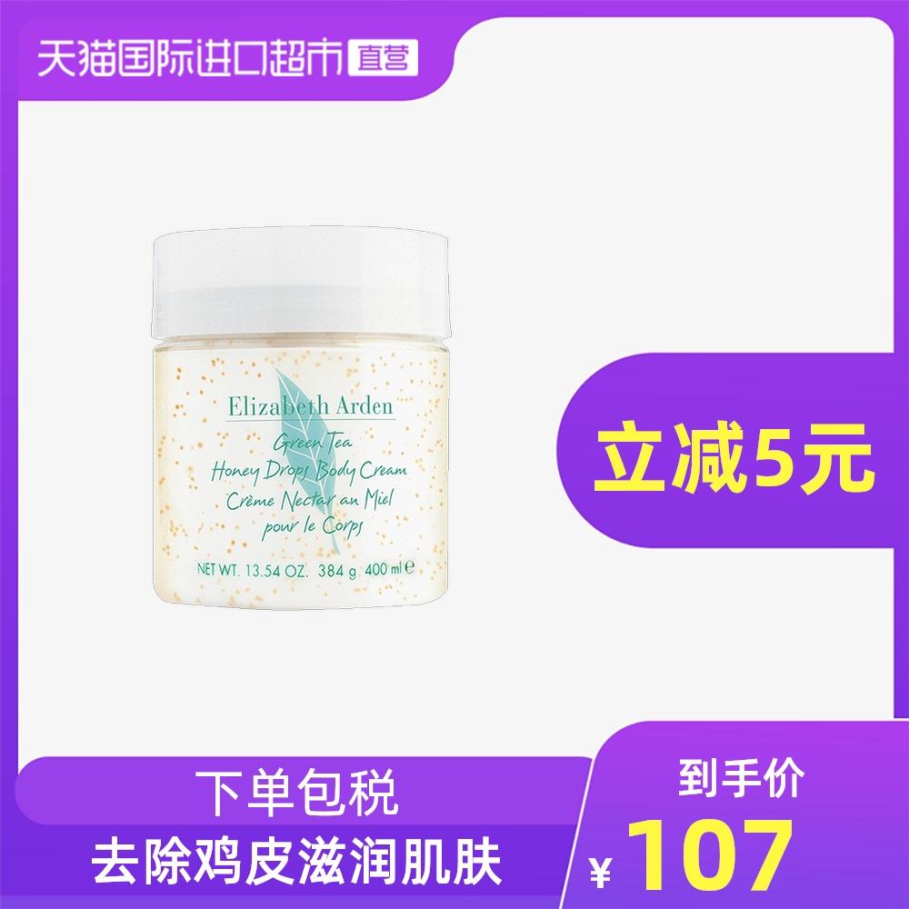 雅顿绿茶蜜滴舒体身体乳400ml