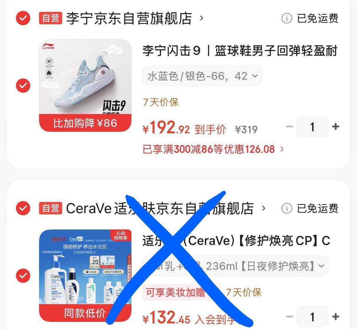 李宁闪击9 PLUS运动鞋到手价193元