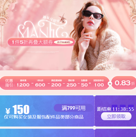 【20点开始】京东 女装活动会场 低至0.8折