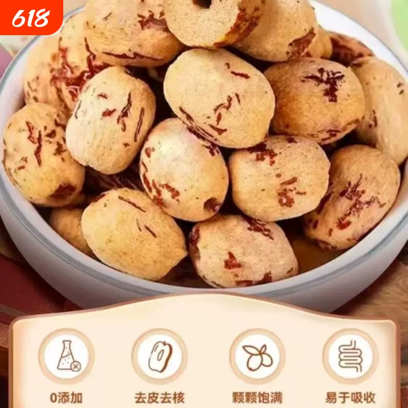 新疆去皮去核红枣450gx2袋
