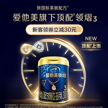 京东 爱他美大牌日 满666限量抢5折券