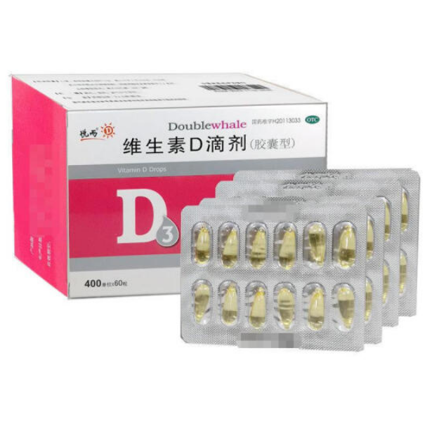 64元包邮！悦而 维生素D3滴剂 120粒 +赠维生素AD滴剂40粒