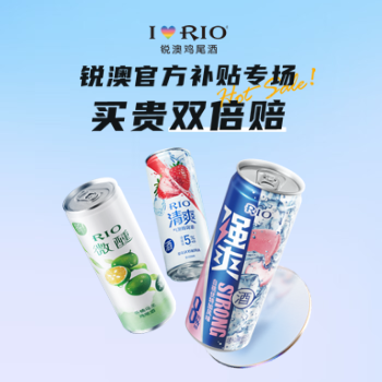 京东 锐澳官方补贴专场 买贵双倍赔