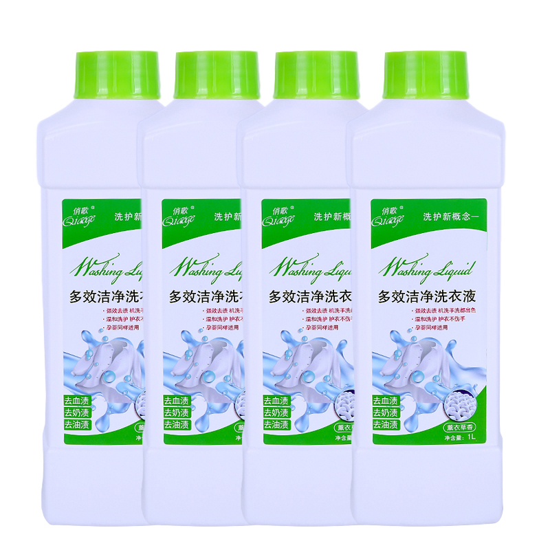 【俏歌】抑菌洗衣液洗手液4瓶8斤