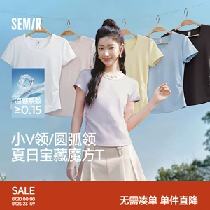 陈都灵|凉感T森马短袖T恤女夏圆领收腰修身2026新款内搭上衣白色