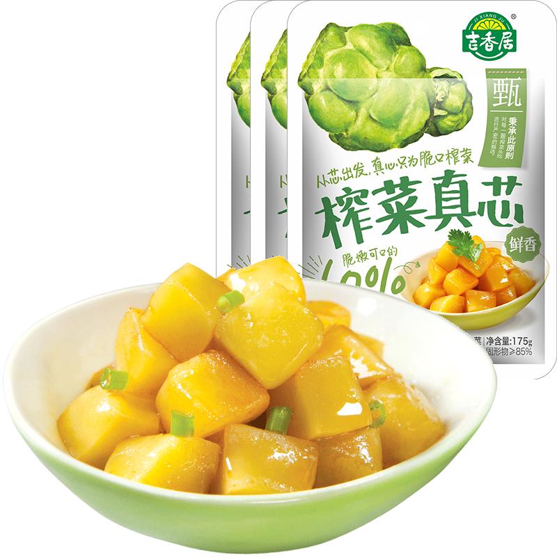稳定签到【吉香居】甄选榨菜真芯25g*20袋