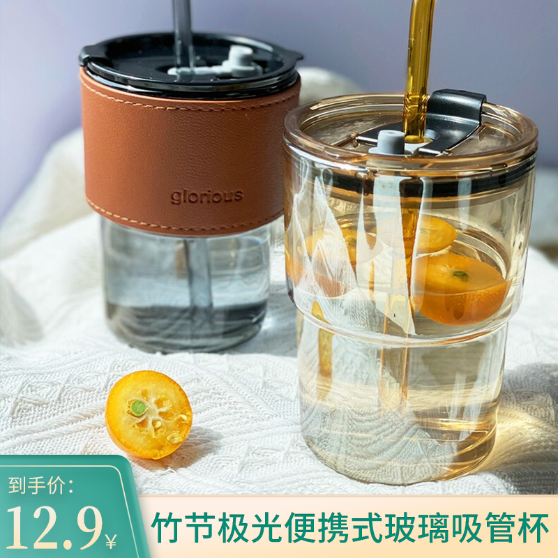 【旗舰店】爆疯鱼 竹节极光便携式玻璃吸管杯