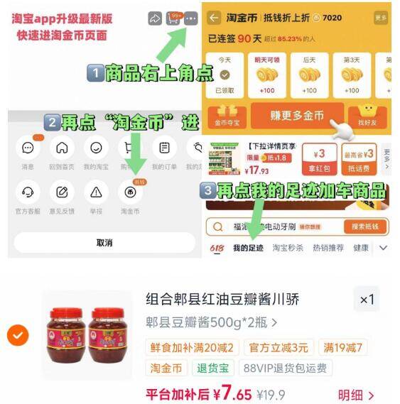 郫县豆瓣酱500g*2瓶装速抢3块多/瓶