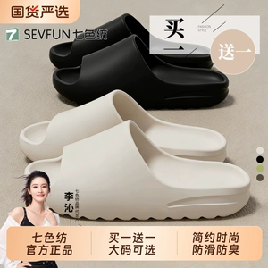 七色纺买一送一椰子拖鞋女款夏季家居厚底浴室防滑防臭外穿凉拖男