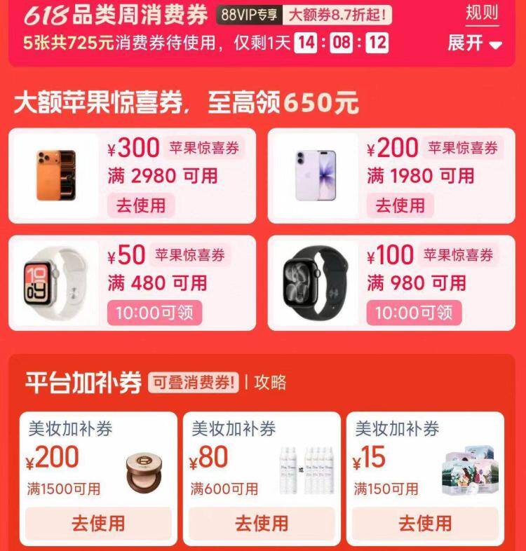 10点宝领券中心：美妆服饰母婴运动大牌低至5折