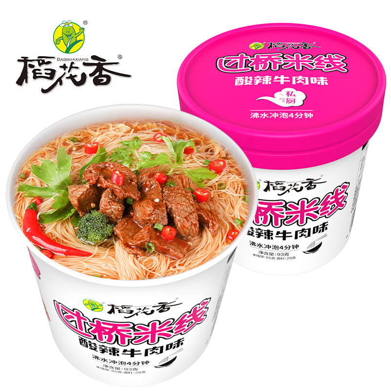 【可签到】稻花香云南过桥米线6桶