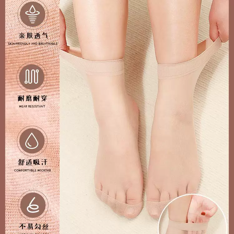 三枪短丝袜女20双