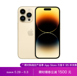 7298元包邮！苹果14 Pro 256G