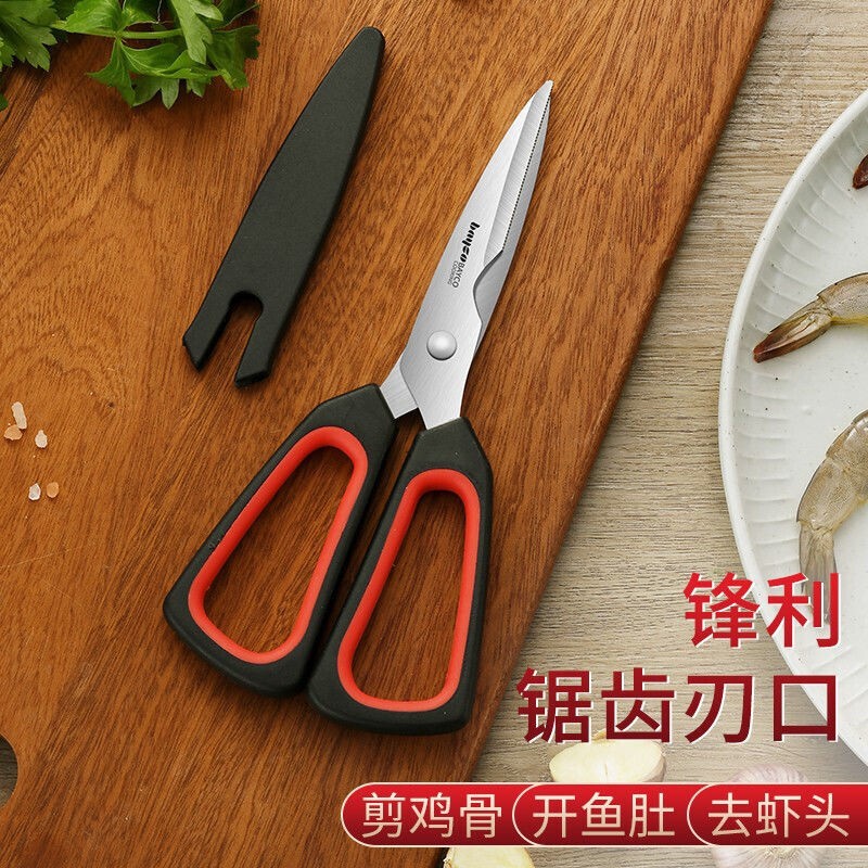 拜格家用多功能不锈钢强力厨房剪刀