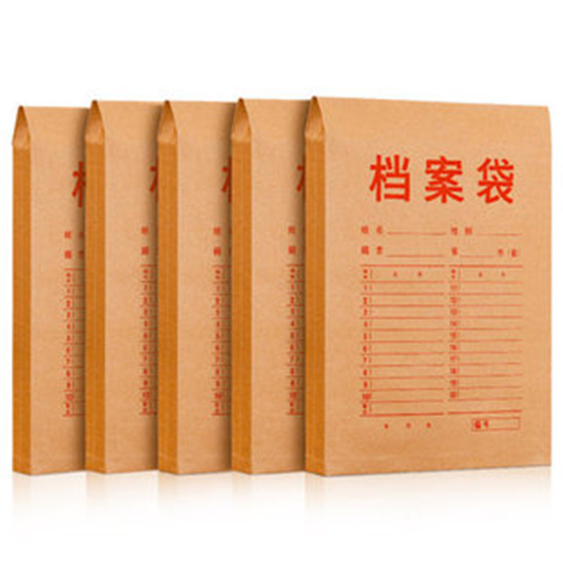 大容量牛皮纸档案袋5个
