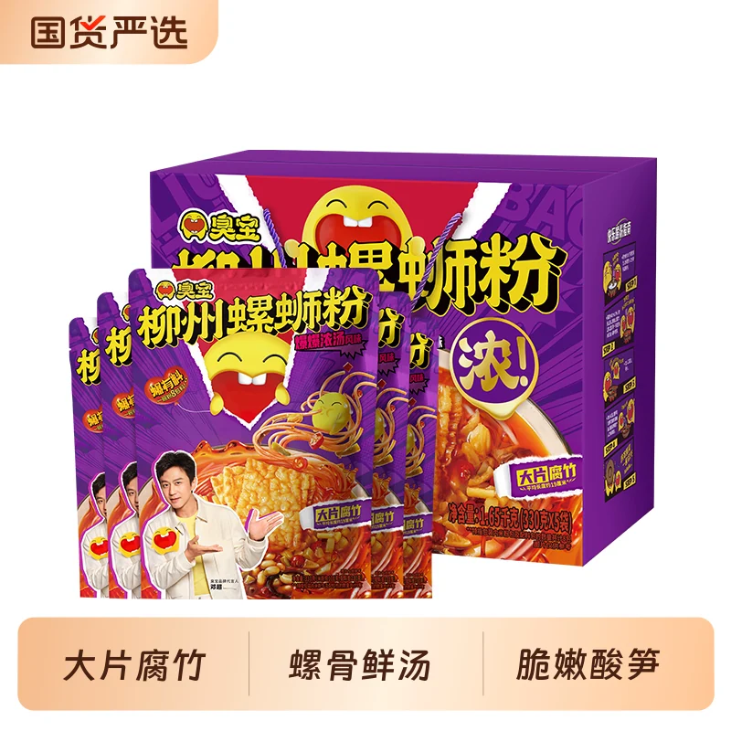 臭宝螺蛳粉浓汤大腐竹228g*5袋