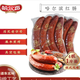 15.8元包邮！哈尔香 哈尔滨红肠500g
