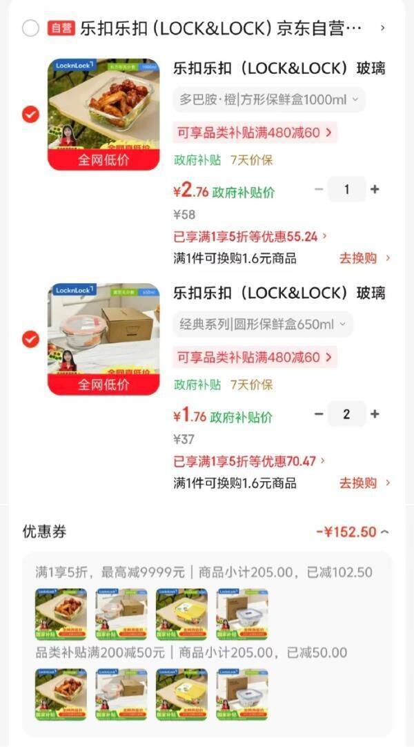 乐扣乐扣品牌专场：囤货必抢，低至5折起