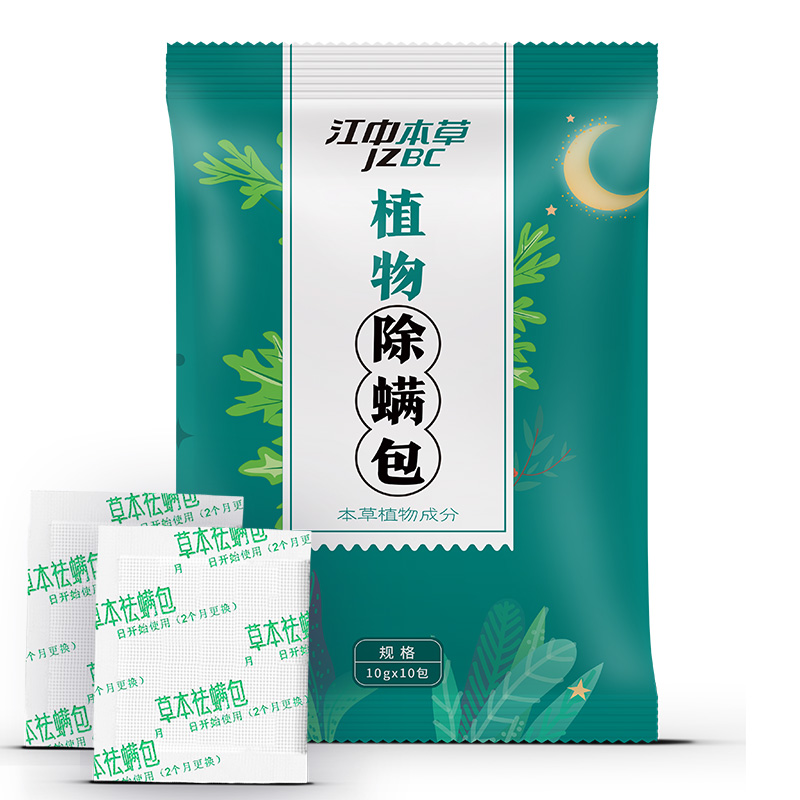 【江中本草】阿里大药房除菌除螨包10包