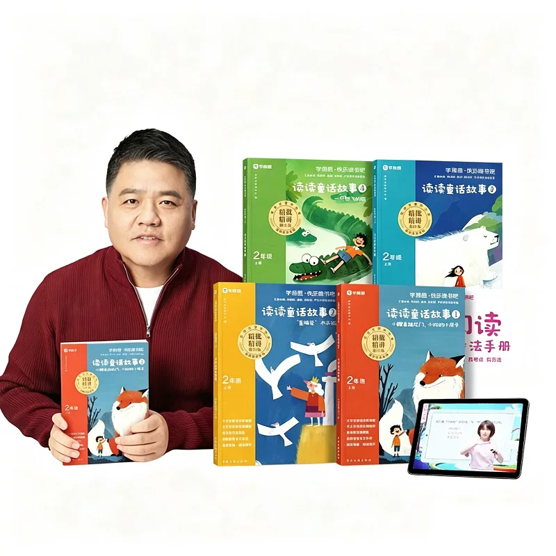学而思快乐读书吧5册